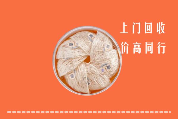阳泉回收燕窝