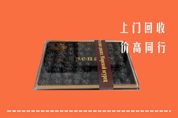 阳泉回收礼盒海参